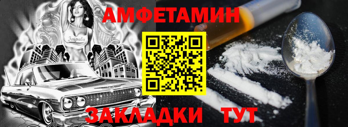 Амфетамин  Amphetamine  Вход с VPN  Amphetamine 98%  Холмск 