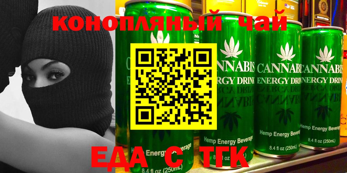 Холмск  Печенье с ТГК конопля  Вход с VPN 