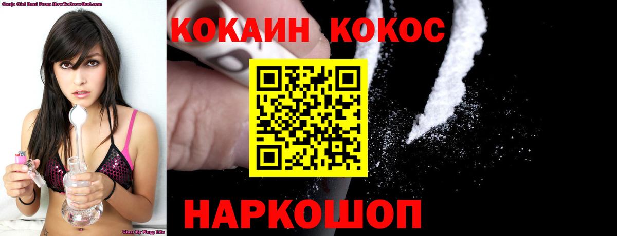 Cocaine Колумбийский Холмск