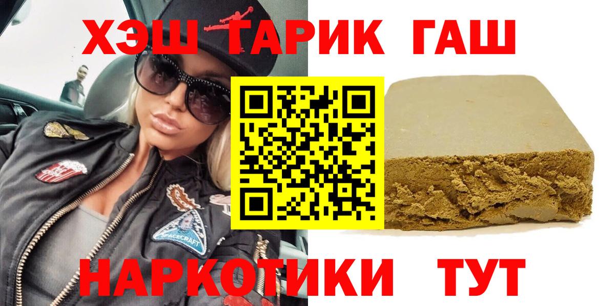 Гашиш  Гашиш Ice-O-Lator  наркота  Холмск  ГАШИШ Cannabis  Вход с VPN 