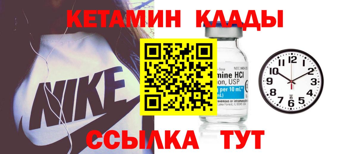Холмск  КЕТАМИН VHQ  Кетамин ketamine  Вход с VPN 