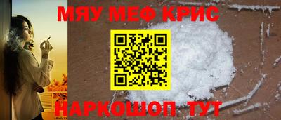 метамфетамин Нальчик