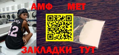метамфетамин Нальчик