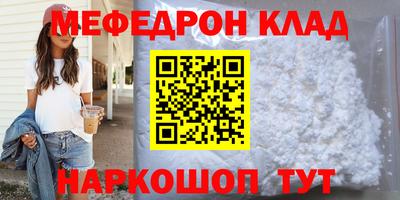 метамфетамин Нальчик