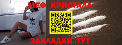 метамфетамин Нальчик