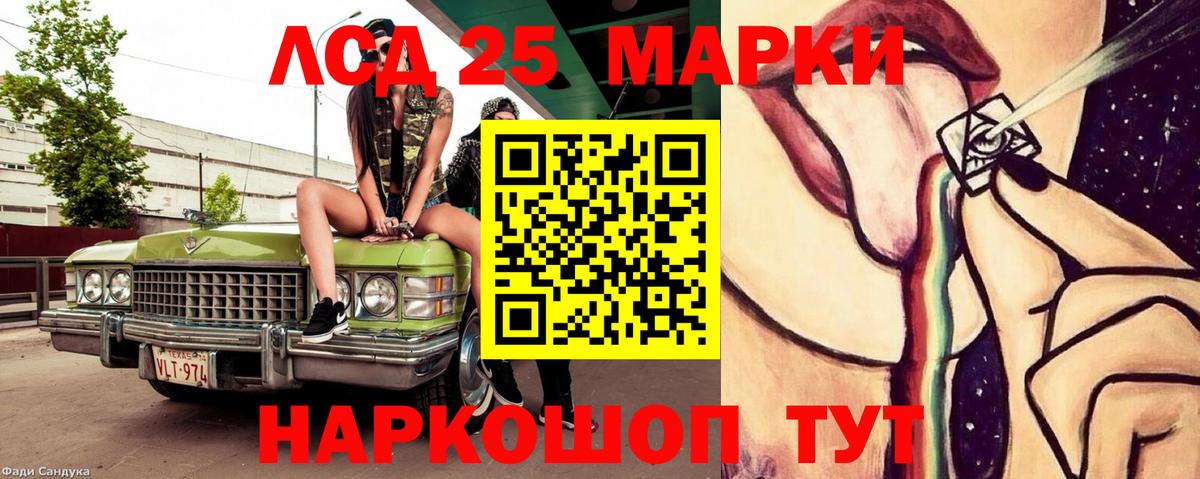 LSD-25 экстази кислота  ЛСД экстази кислота  Вход с VPN  MEGA как зайти  Холмск 