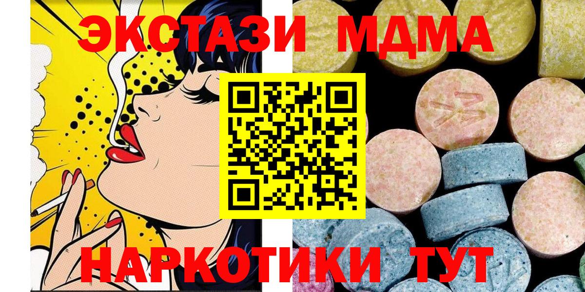 МДМА VHQ Холмск