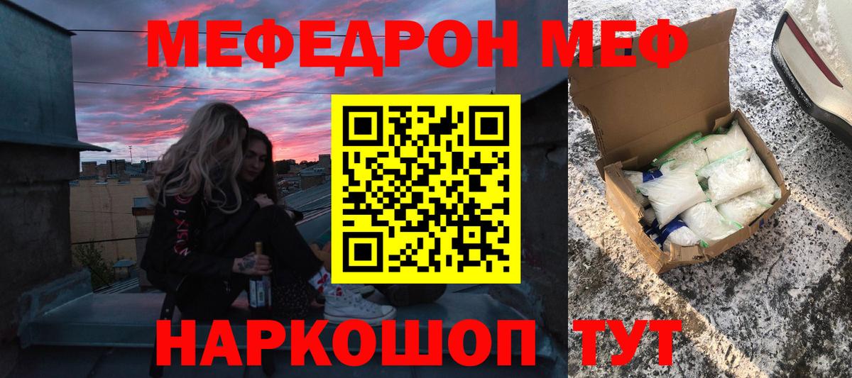 Меф мяу мяу мука Холмск