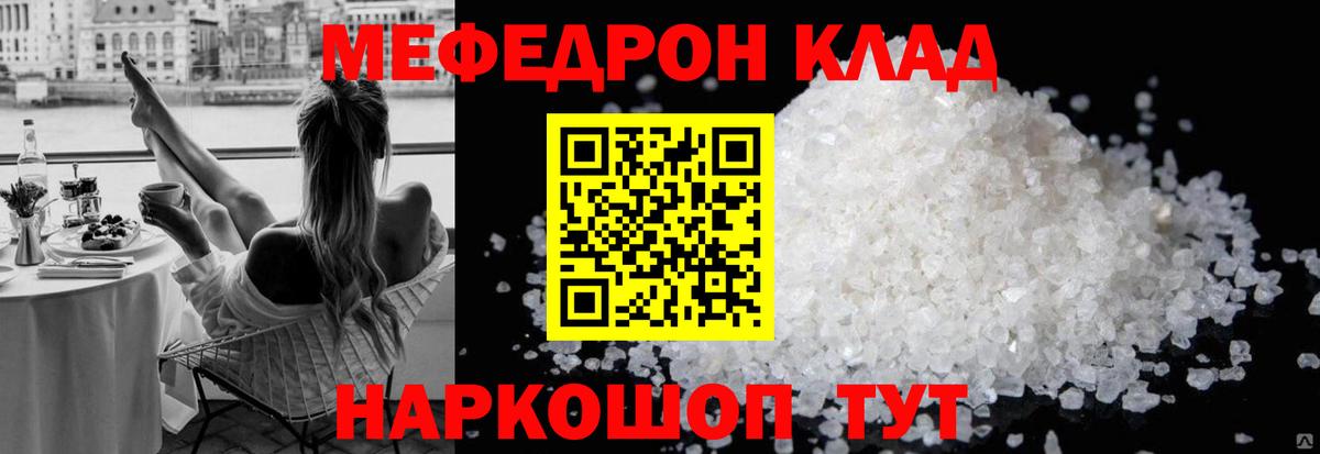 Мефедрон  Меф  Холмск  МЕФ 4 MMC  Вход с VPN  МЕФ 4 MMC 