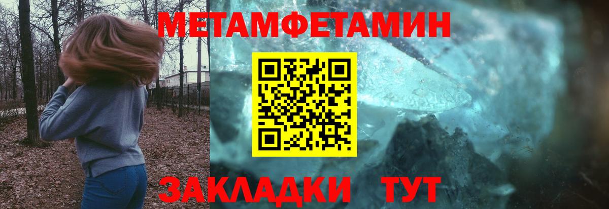 МЕТАМФЕТАМИН Methamphetamine Холмск