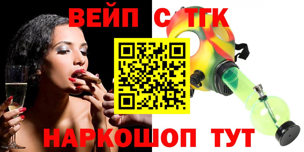 ТГК концентрат Холмск