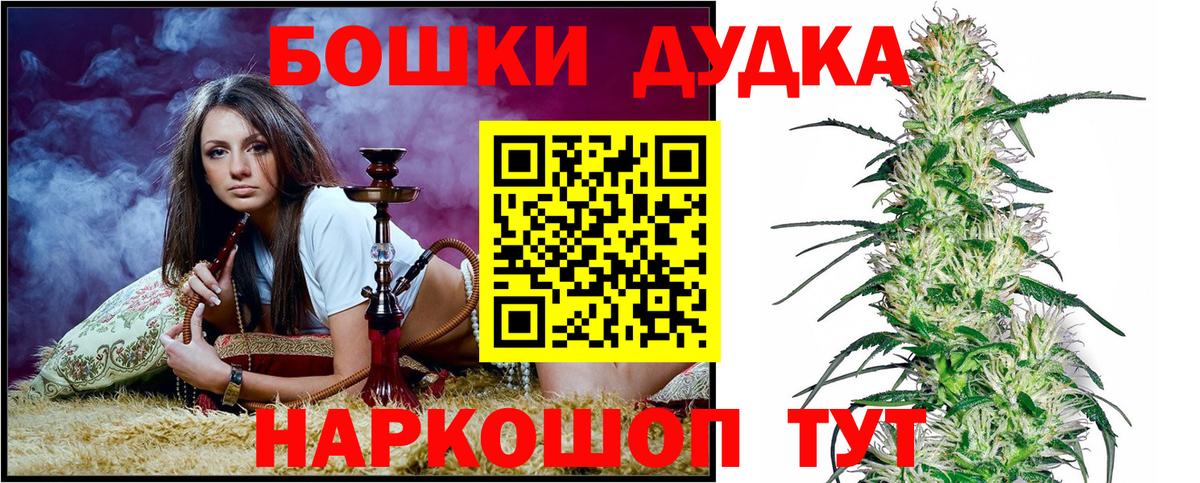 Холмск  Канабис OG Kush  Вход с VPN  Бошки Шишки план 